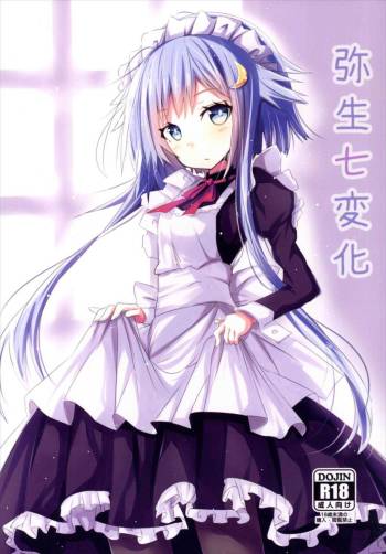 Yayoi Shichihenge cover