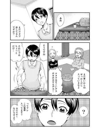 Odoru Shokushu Kenkyuujo. Shokushu Kotatsu. cover