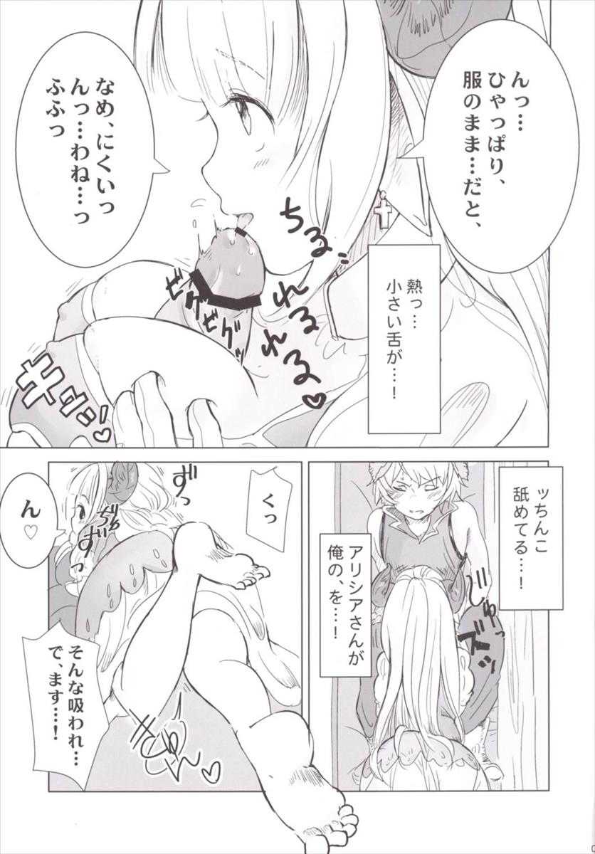 Ne Mama, GraBlu tte Nani? page 6 full