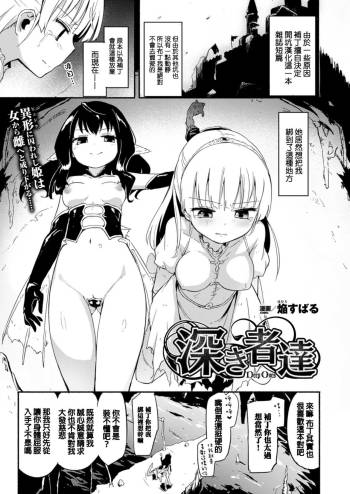 Fukakimono-tachi cover