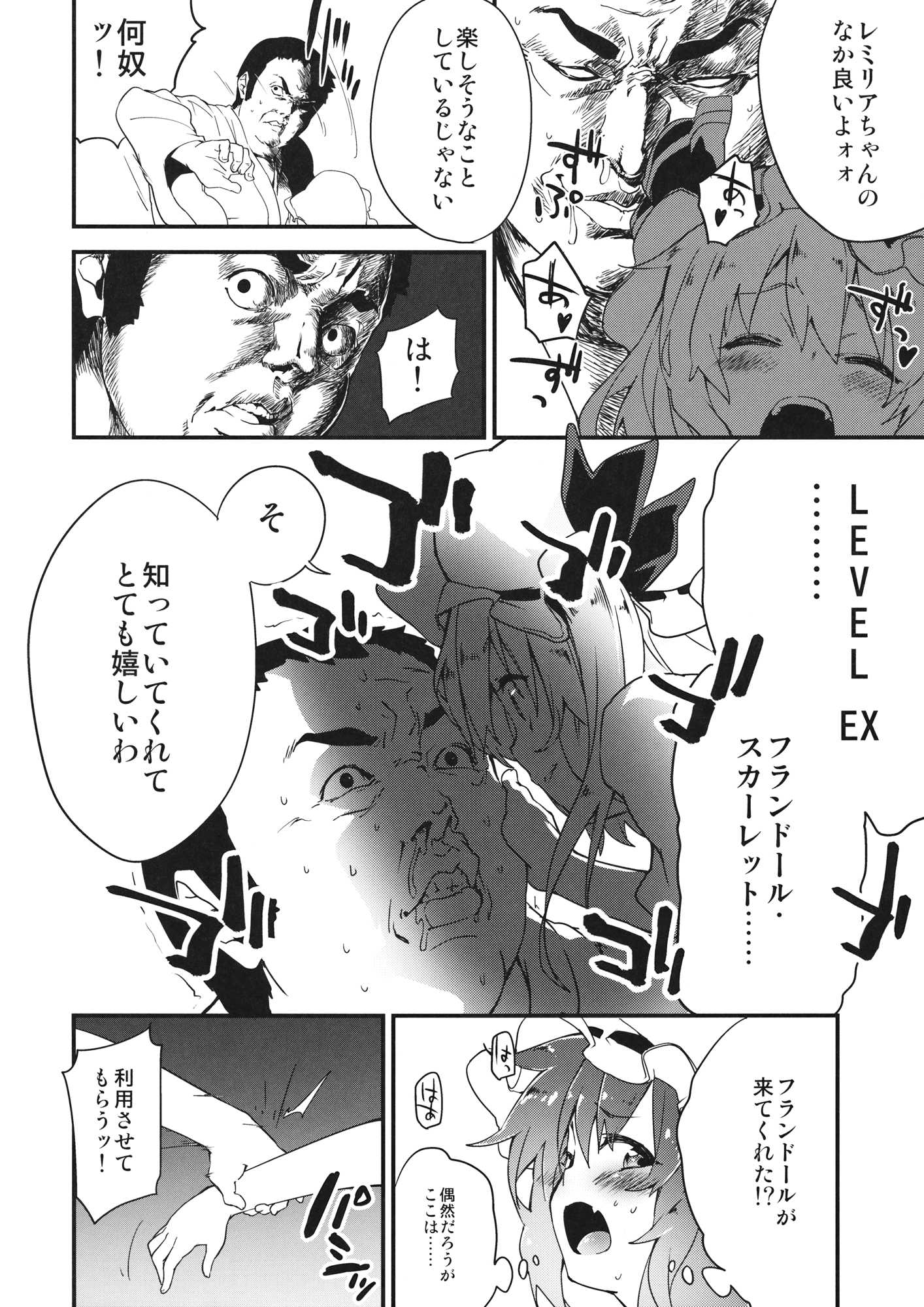Kyuukyoku Hansoku 2 page 5 full