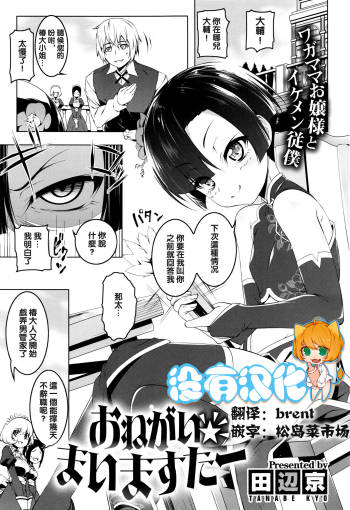 Onegai My Master cover