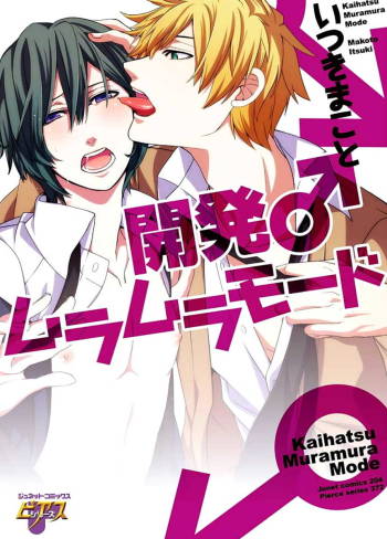 Kaihatsu Muramura Mode cover