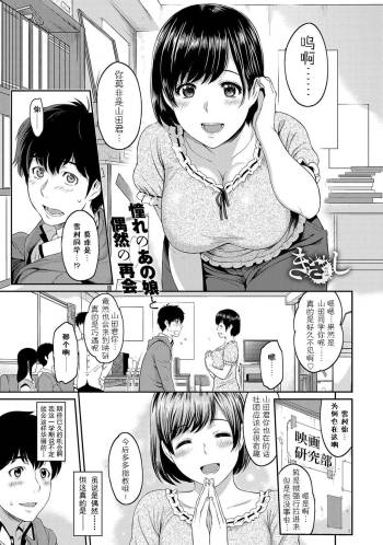 Kizashi Ch. 1-6 cover