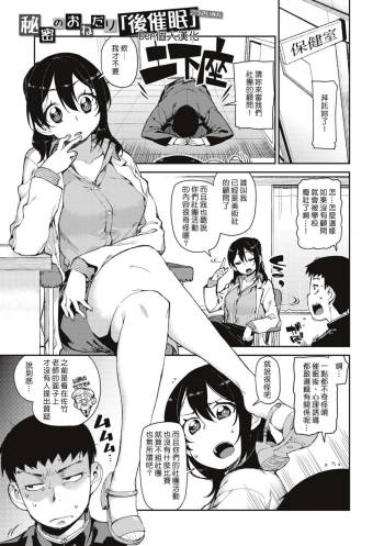 Himitsu no onedari cover