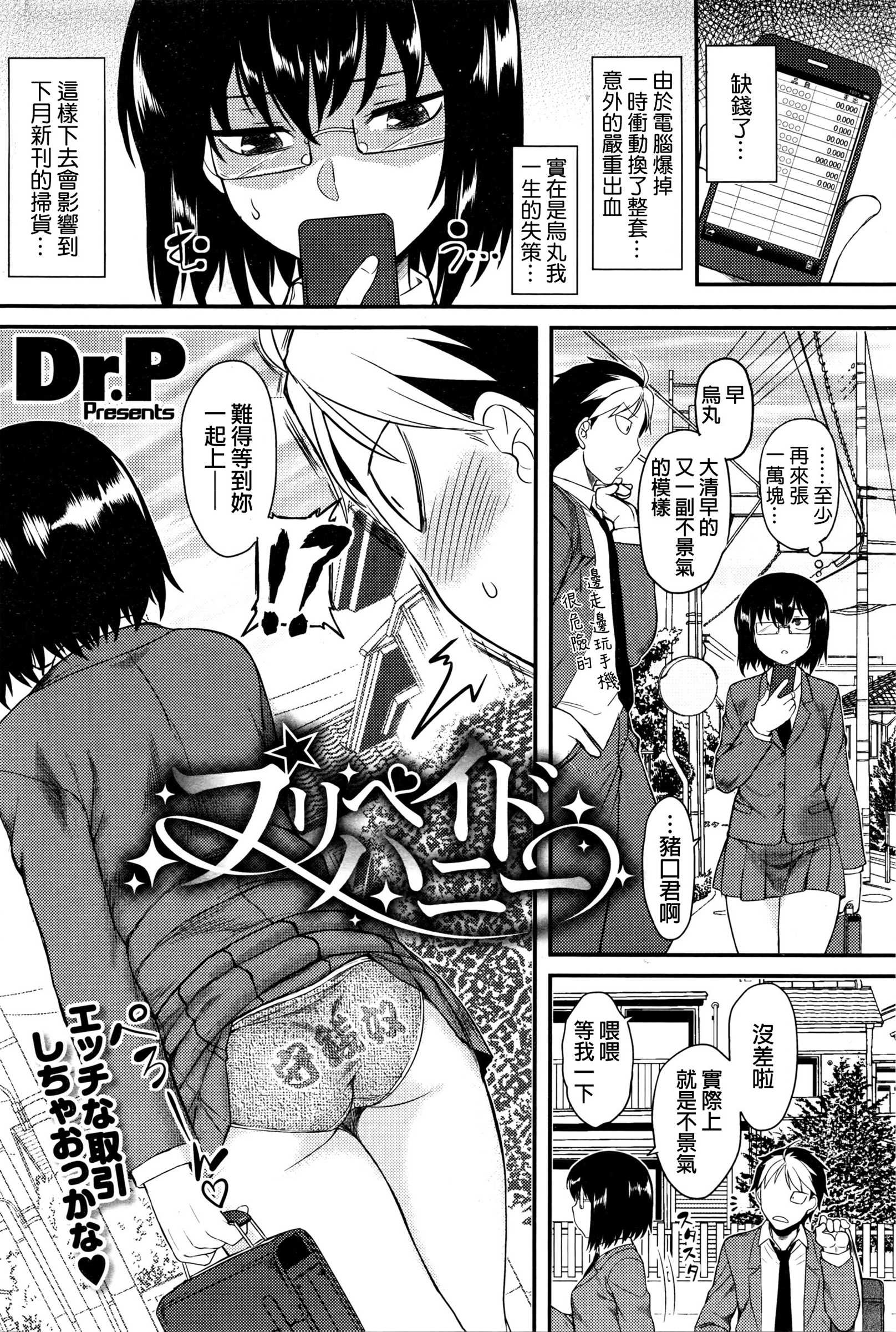 Prepaid Honey page 2 full