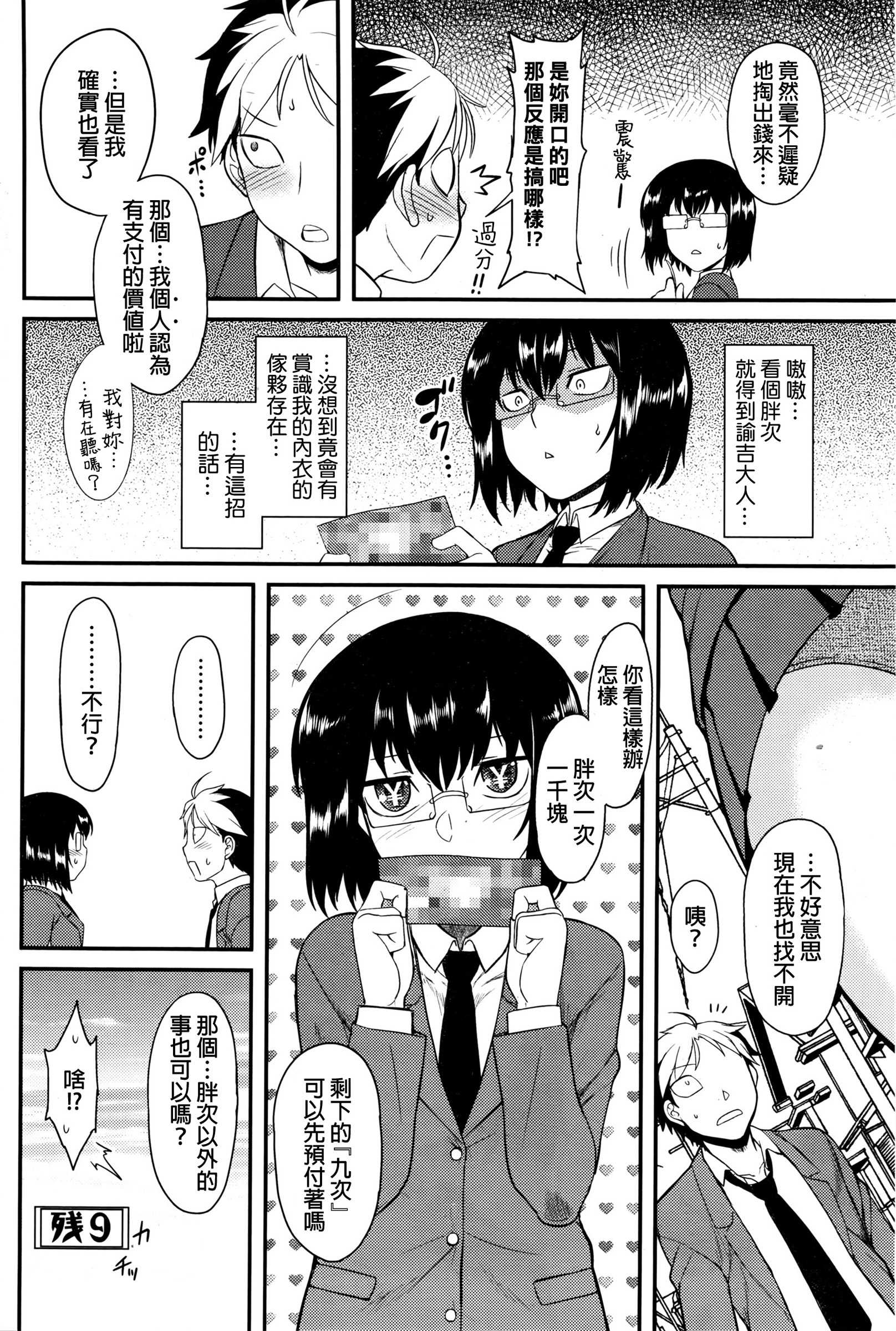 Prepaid Honey page 4 full