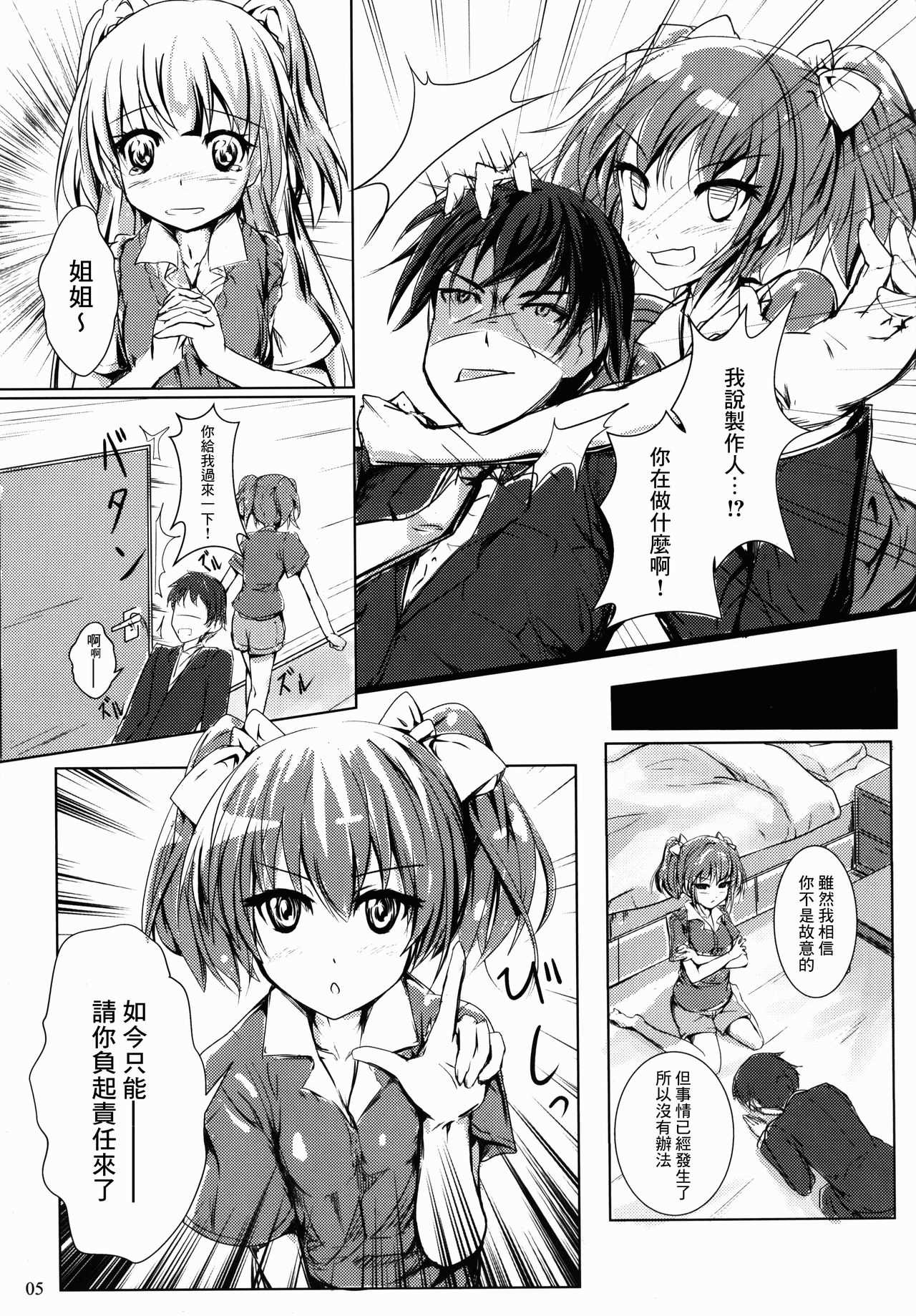 P wa Mita! page 4 full