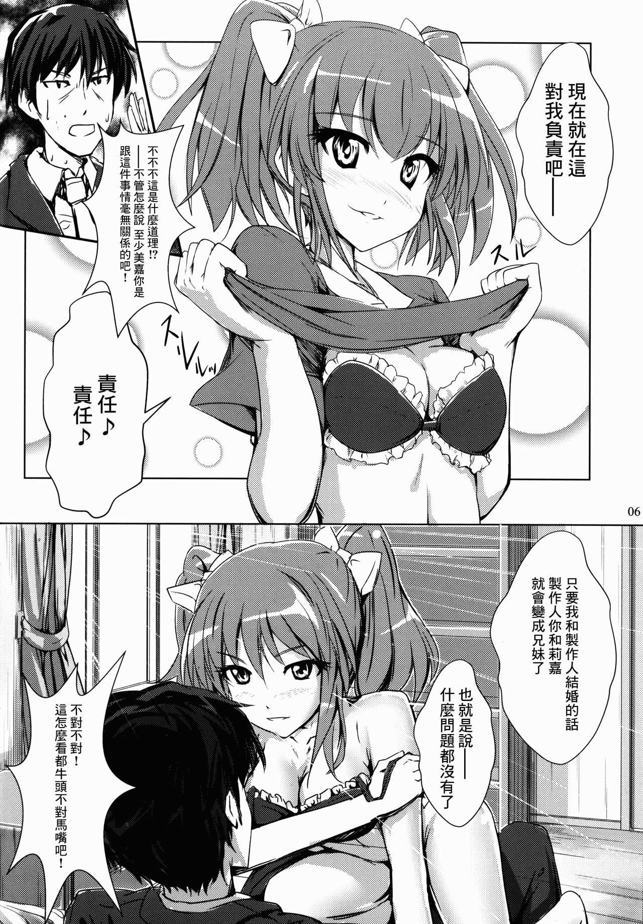 P wa Mita! page 5 full
