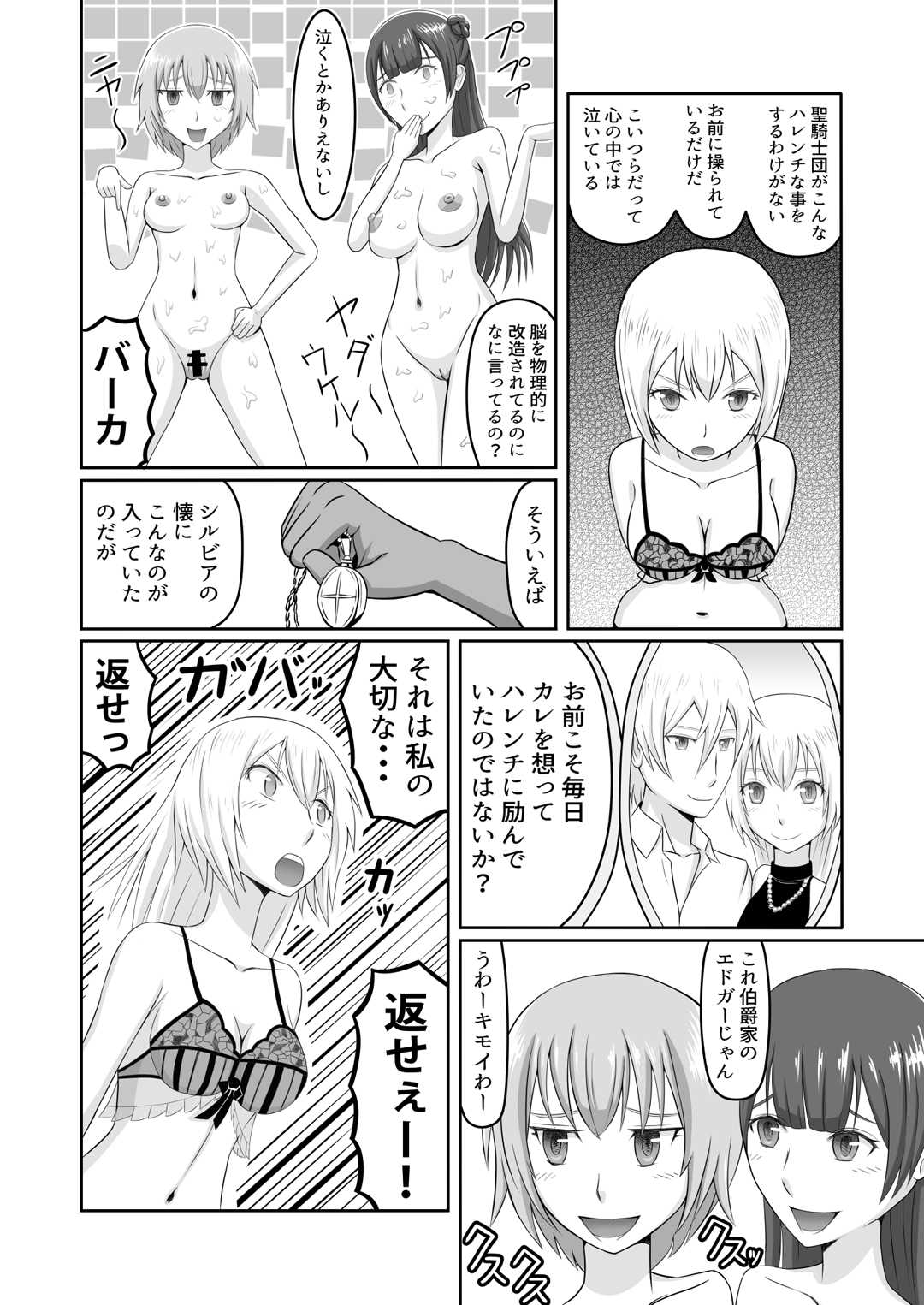 Kareshi Mochi no Seikishi-chan o Sennou Shite LoveLove no Aijin ni Shichau Hanashi page 10 full