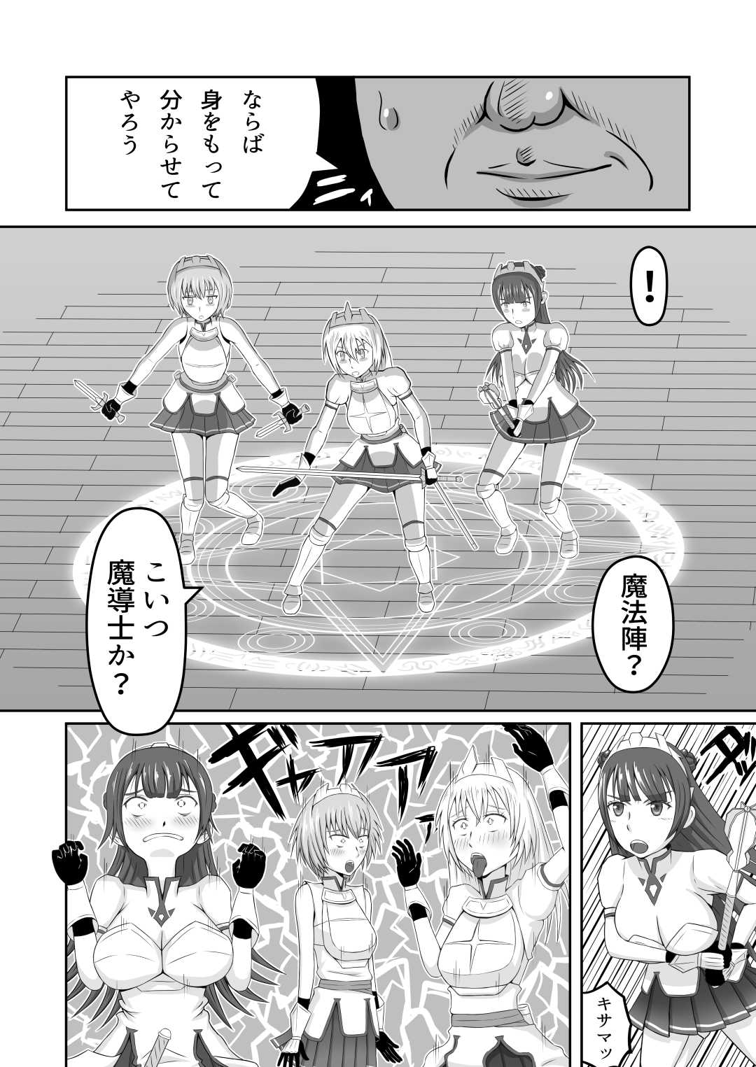 Kareshi Mochi no Seikishi-chan o Sennou Shite LoveLove no Aijin ni Shichau Hanashi page 4 full