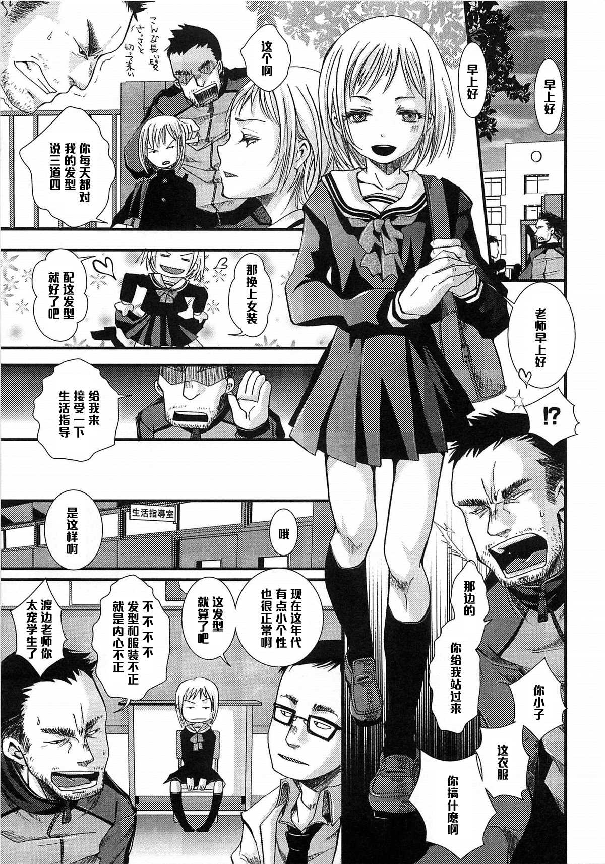 Shounen Immoral 2 page 5 full
