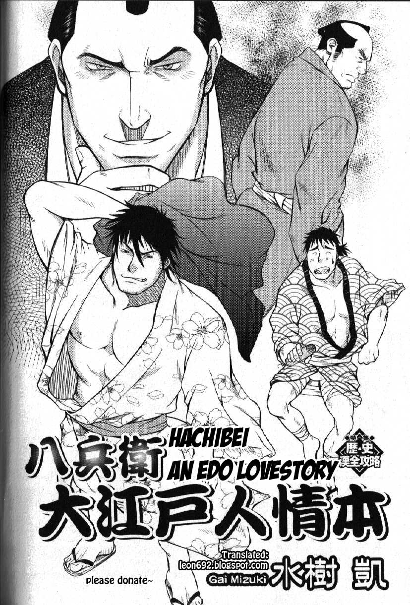 Edo Love Story page 2 full