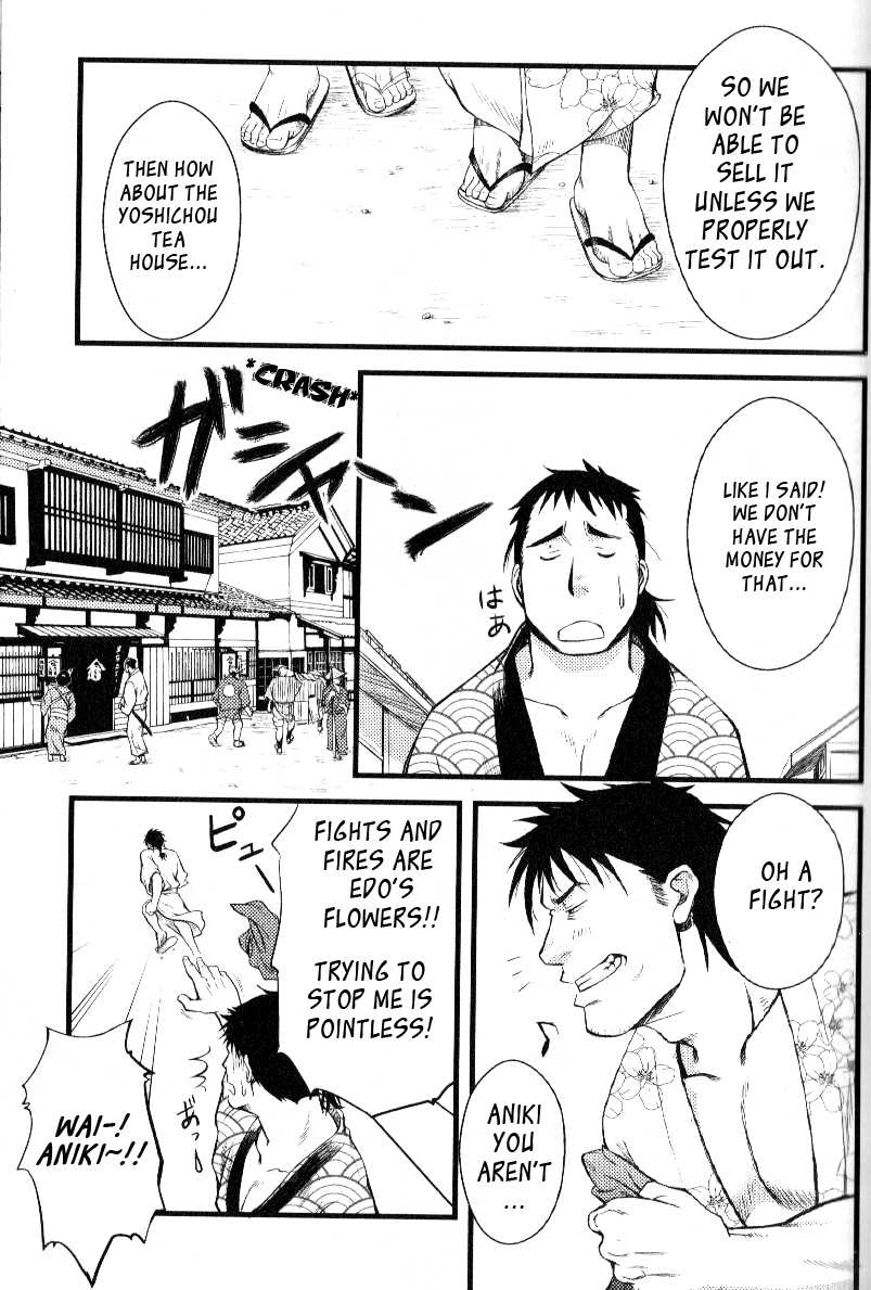 Edo Love Story page 5 full