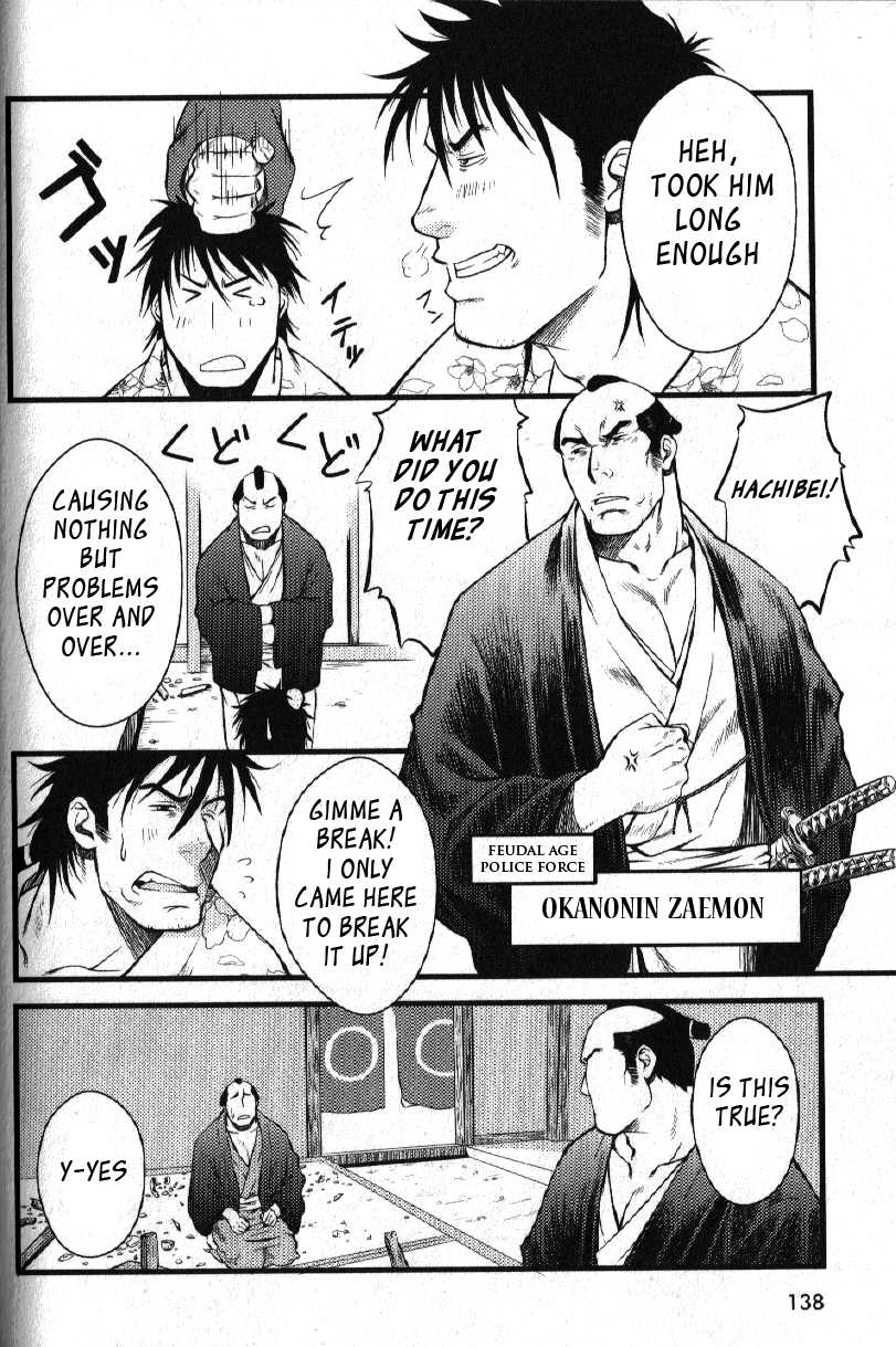 Edo Love Story page 8 full