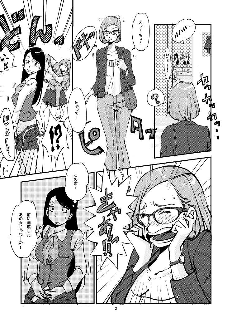 Kawamono page 2 full