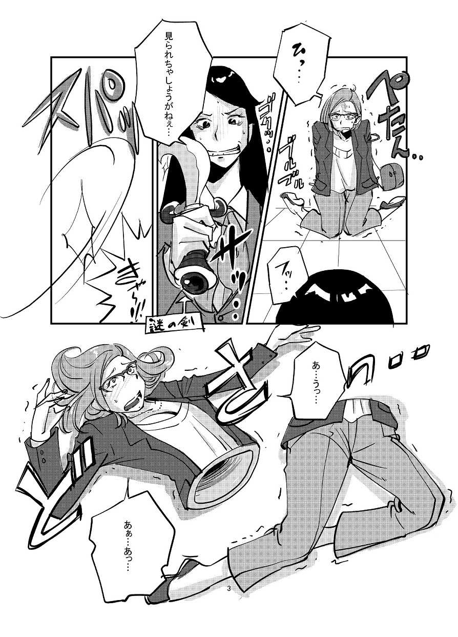 Kawamono page 3 full