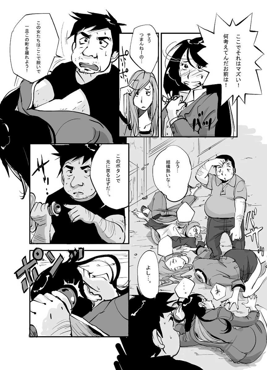 Kawamono page 8 full