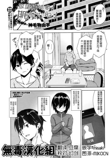 Kitai shitete ne! cover