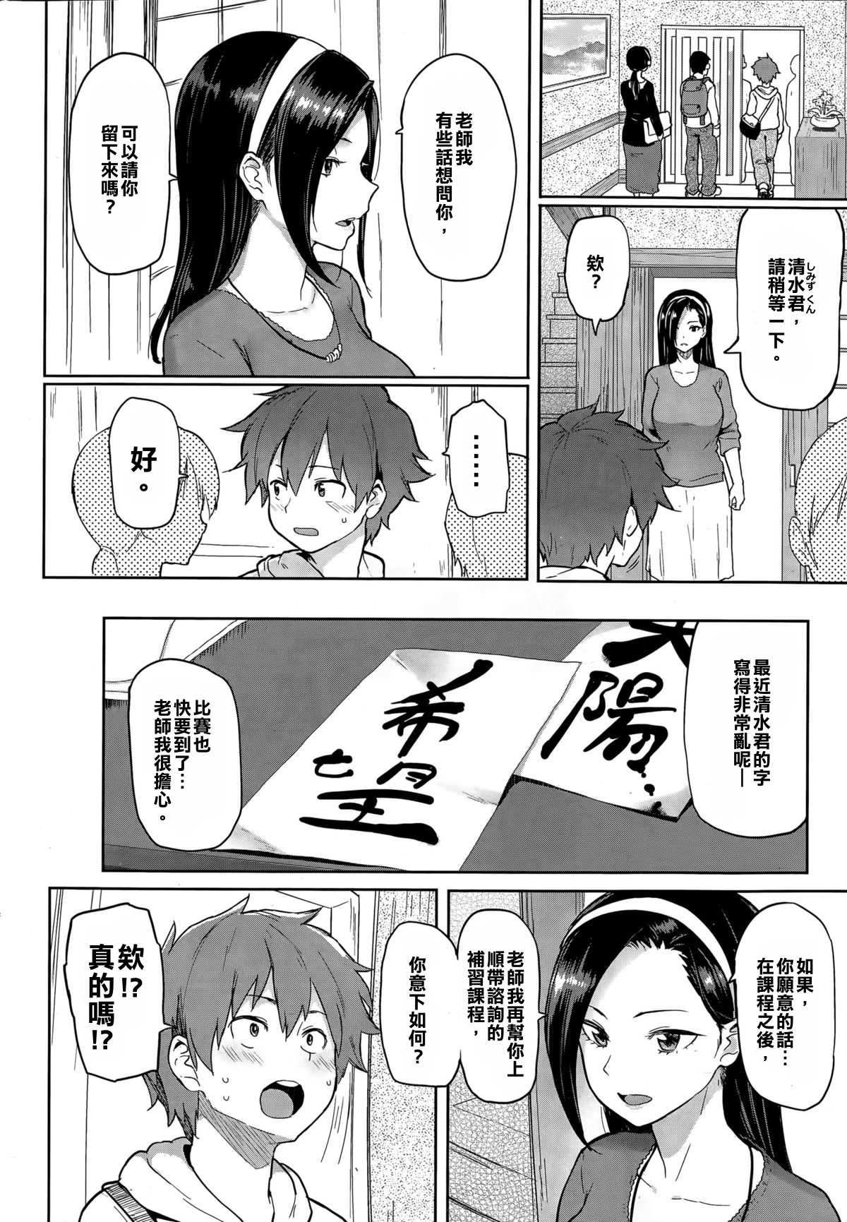 にくひつ + 僕従 ~ぼくじゅう~+まよい筆+筆ならし+筆むすび page 3 full