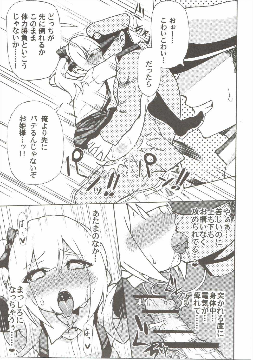 Shoujiki Baka Chinpo to Sunao Janai Kasumi-chan page 10 full