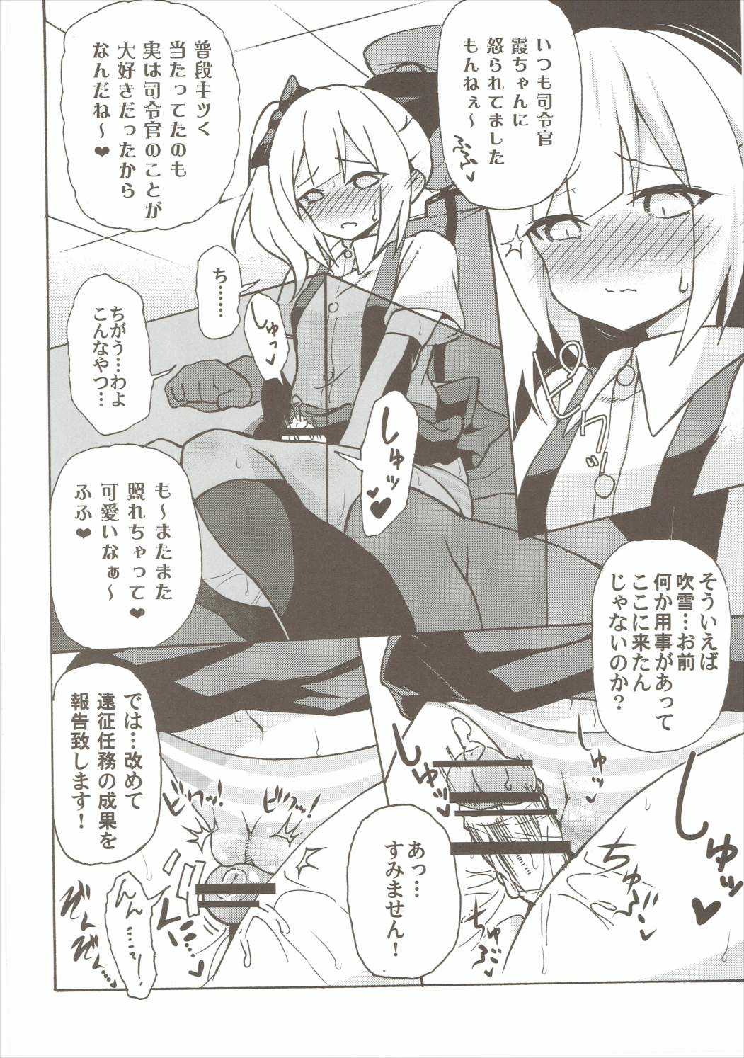 Shoujiki Baka Chinpo to Sunao Janai Kasumi-chan page 3 full