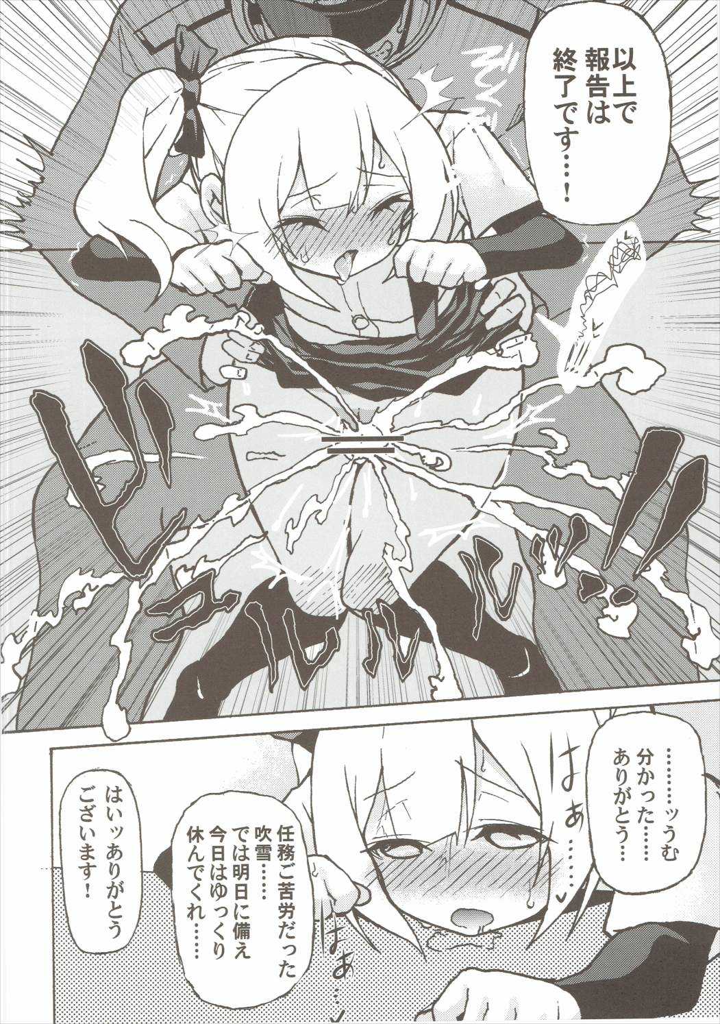 Shoujiki Baka Chinpo to Sunao Janai Kasumi-chan page 5 full