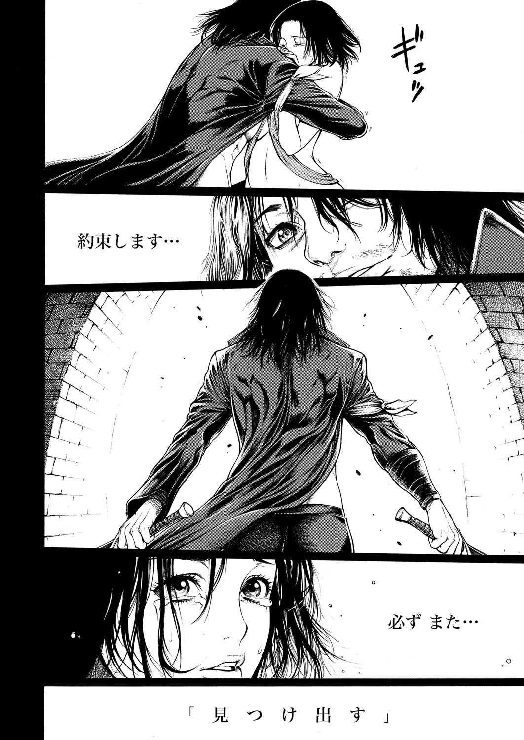 Rinne Tensei ~Wasurerarenai Hadazawari page 3 full