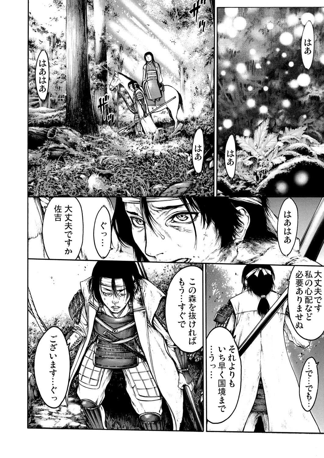 Rinne Tensei ~Wasurerarenai Hadazawari page 5 full