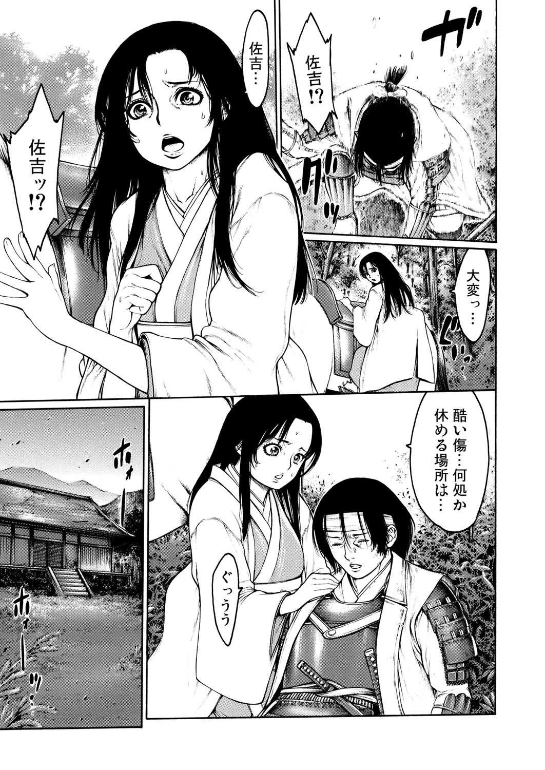 Rinne Tensei ~Wasurerarenai Hadazawari page 6 full