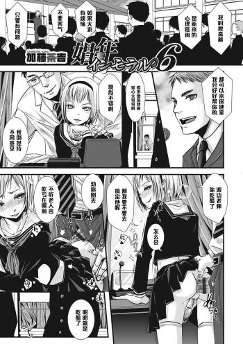 Shounen Immoral 6 cover