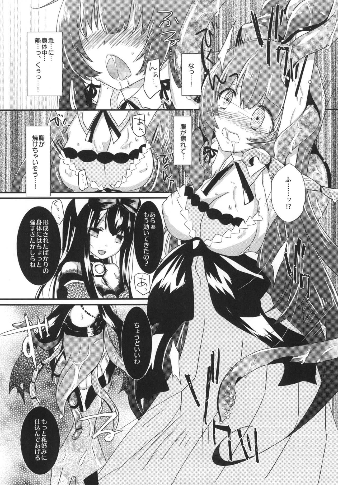 Mizube ni Nijimu page 7 full
