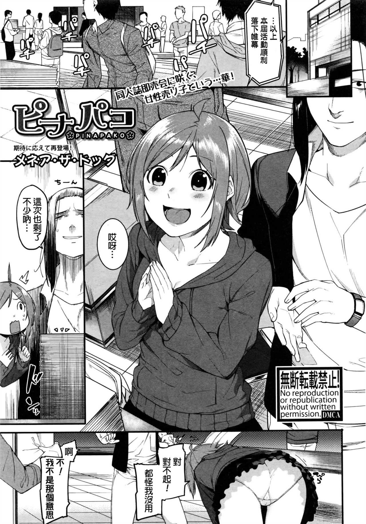 PINAPAKO page 1 full