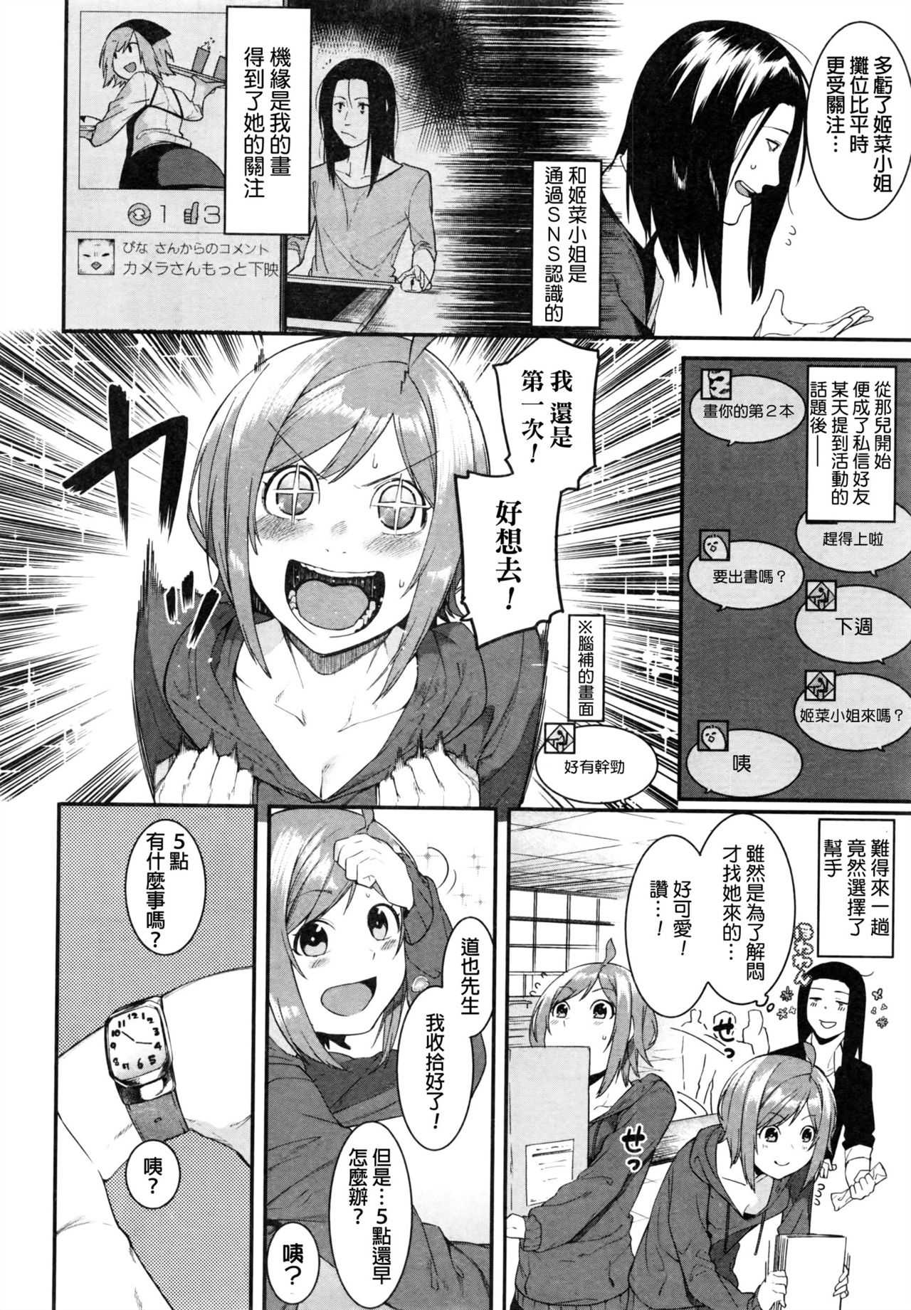 PINAPAKO page 2 full