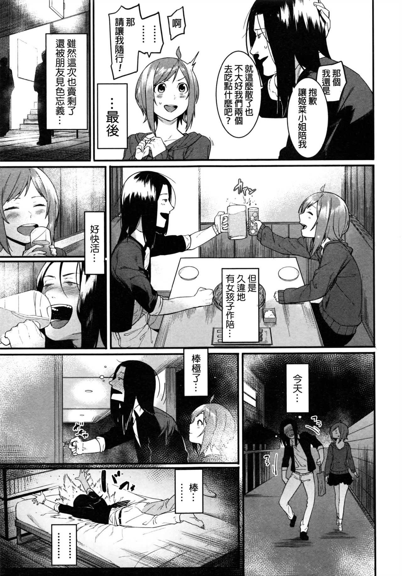 PINAPAKO page 5 full