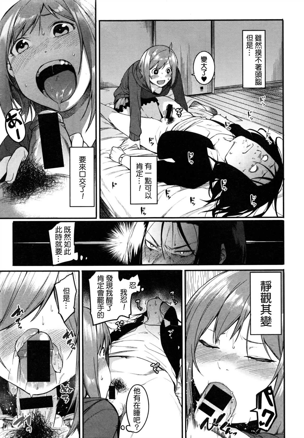 PINAPAKO page 9 full