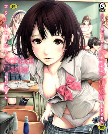 School Caste cover