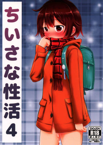 Chiisana Seikatsu 4 cover