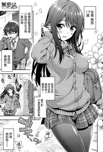 Akaiito no Noroi cover