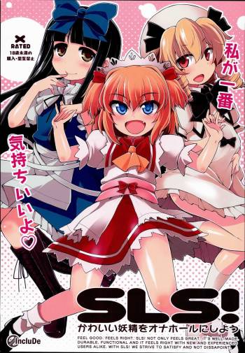 SLS! Kawaii Yousei o Onahole ni Shiyou cover