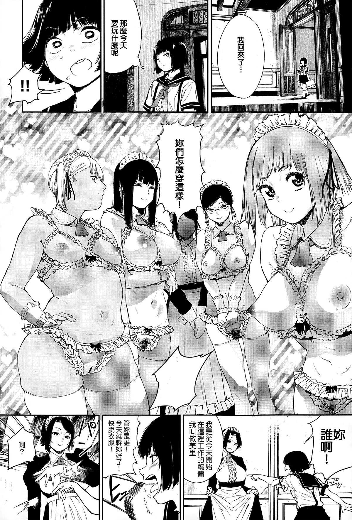 Warau Kaseifu Women for 3D page 4 full