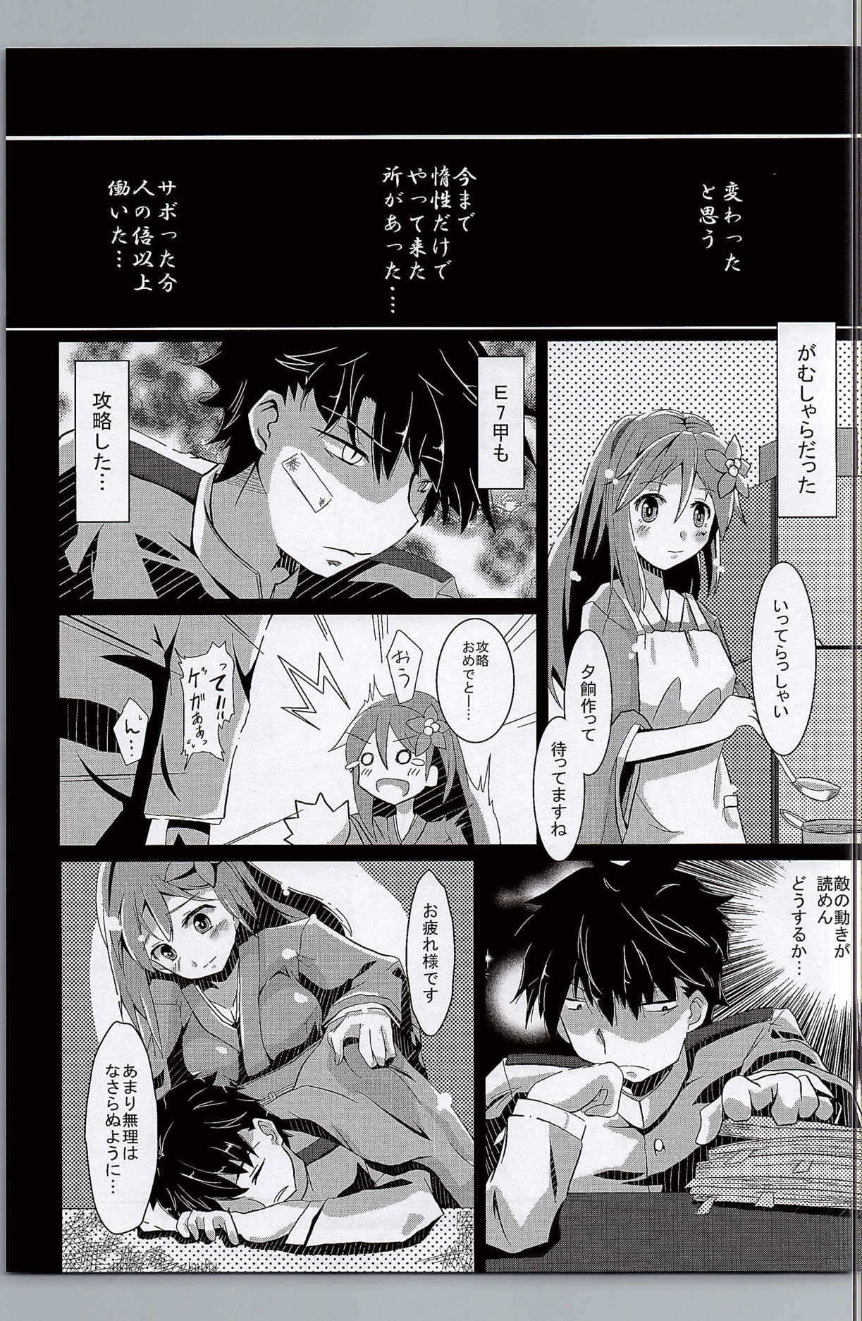 Amagi-san wa Amae Jouzu page 10 full