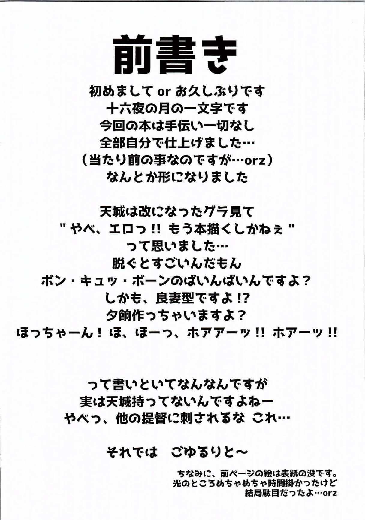 Amagi-san wa Amae Jouzu page 3 full