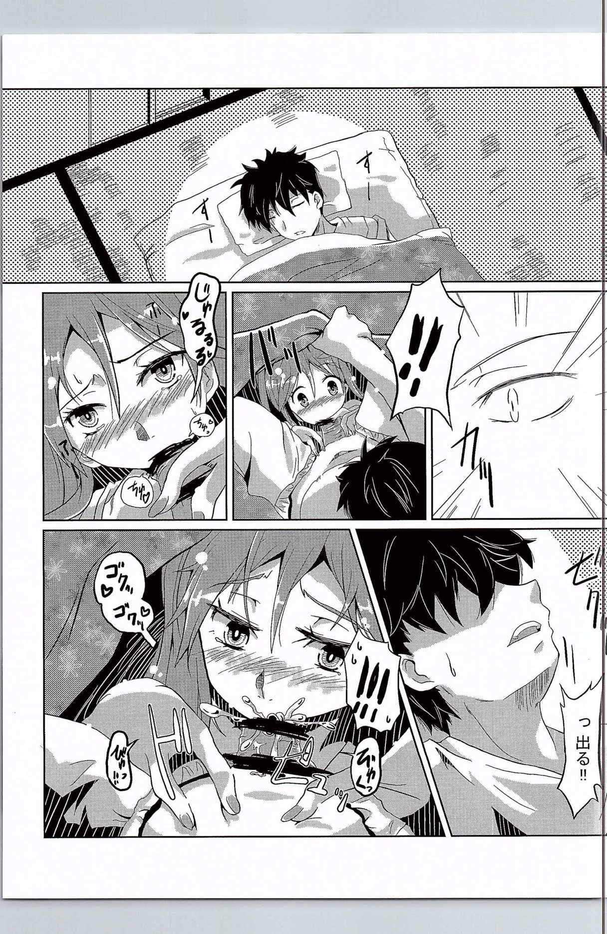 Amagi-san wa Amae Jouzu page 4 full