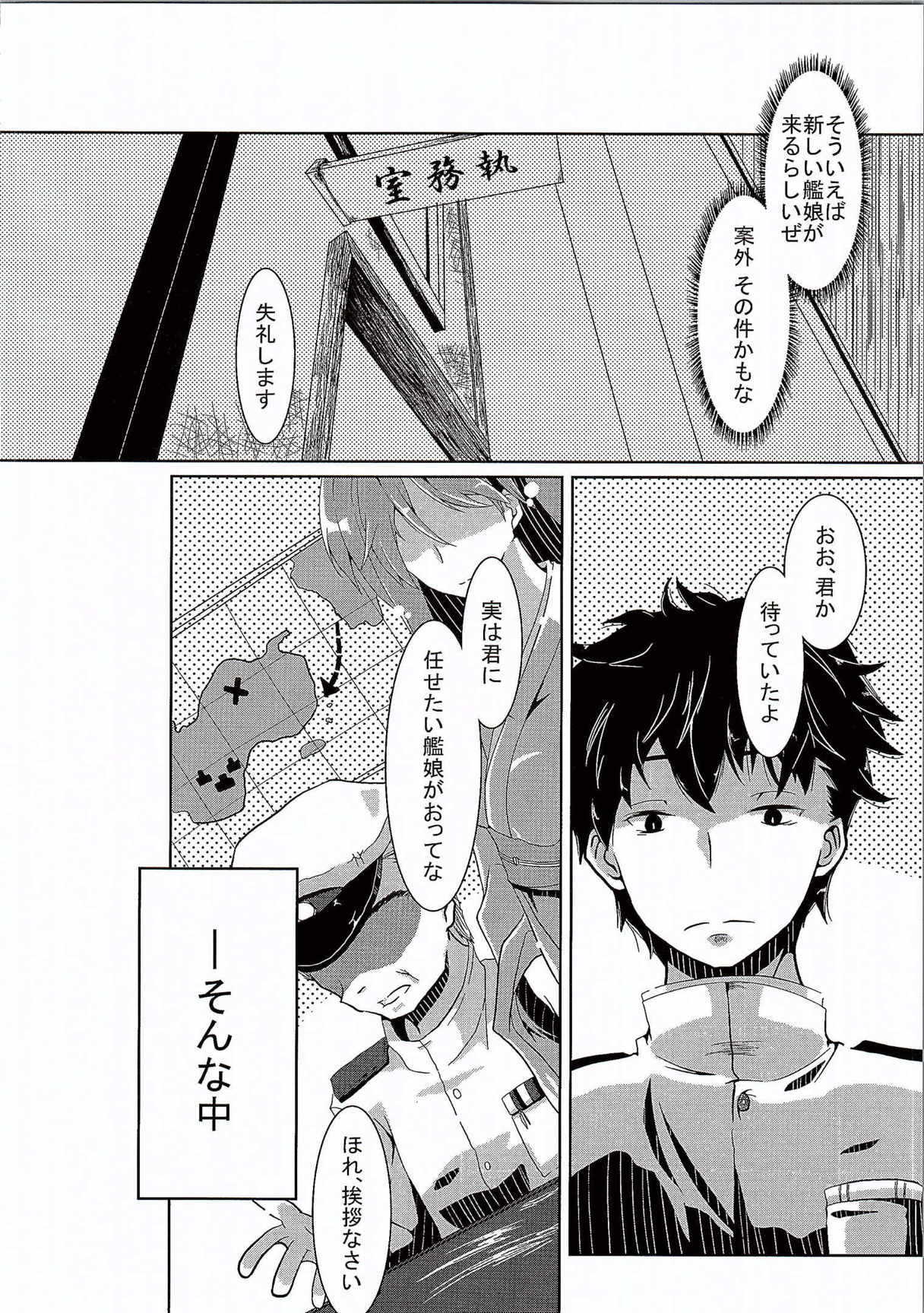 Amagi-san wa Amae Jouzu page 7 full