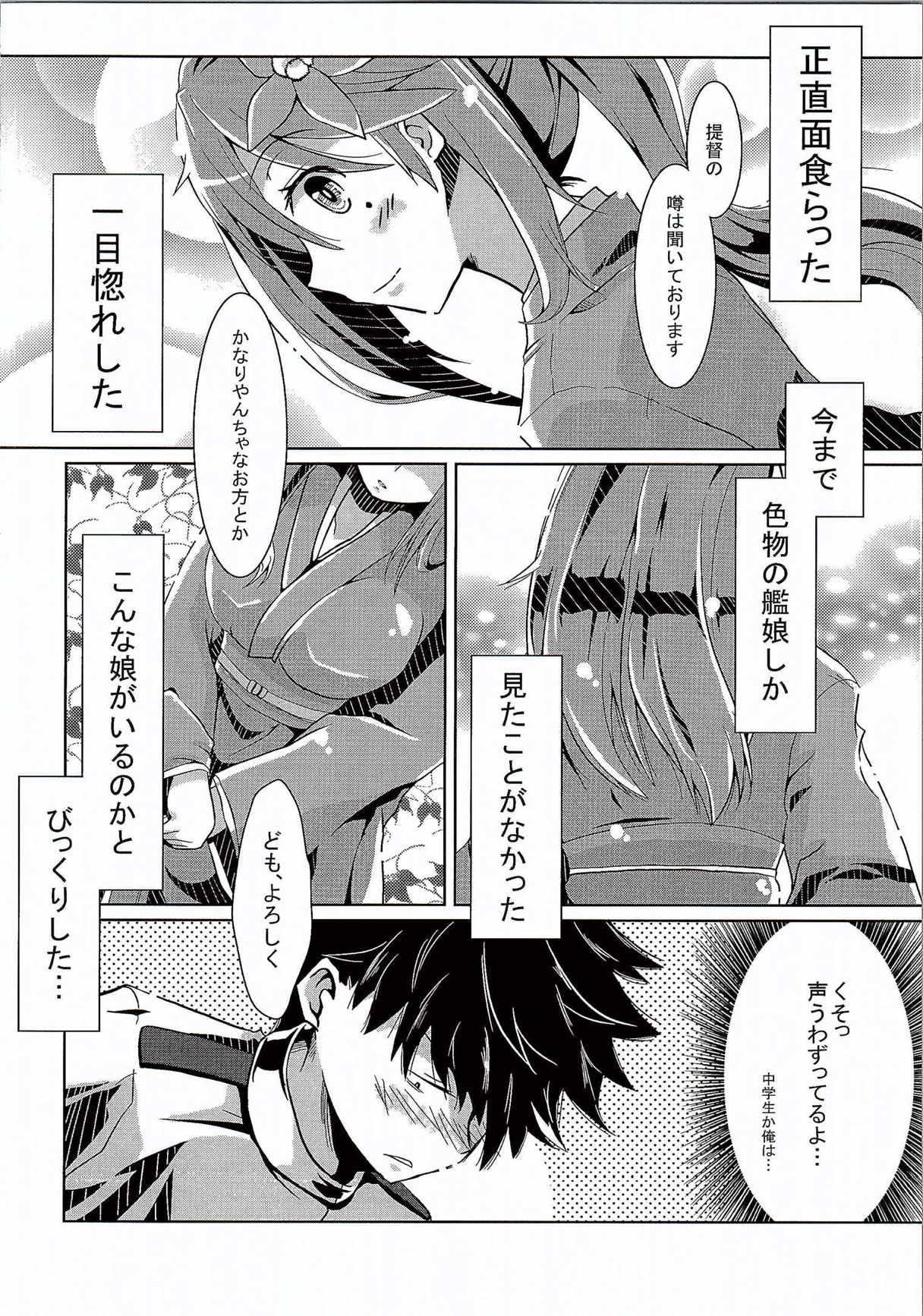 Amagi-san wa Amae Jouzu page 9 full