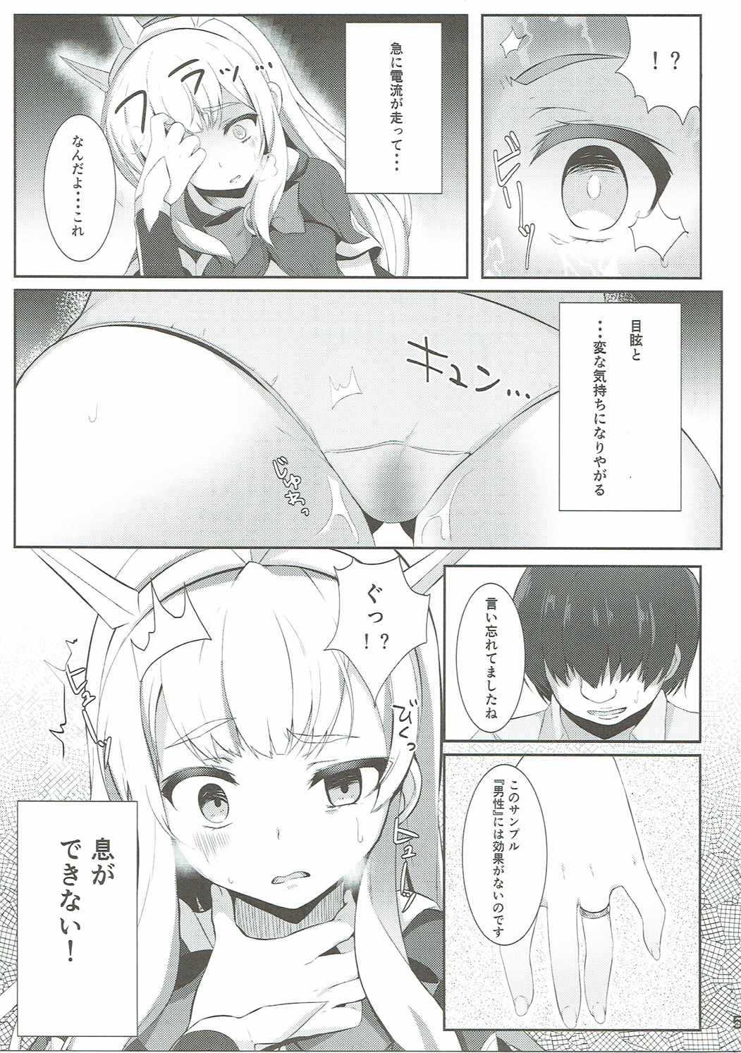 Chucchu Shinai to Ikirarenai page 4 full