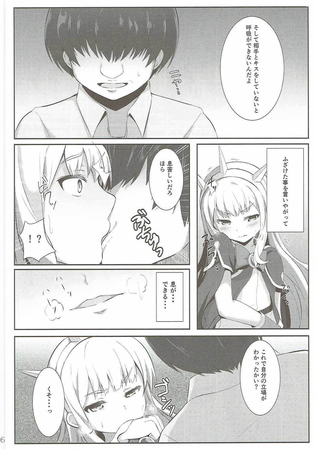 Chucchu Shinai to Ikirarenai page 5 full