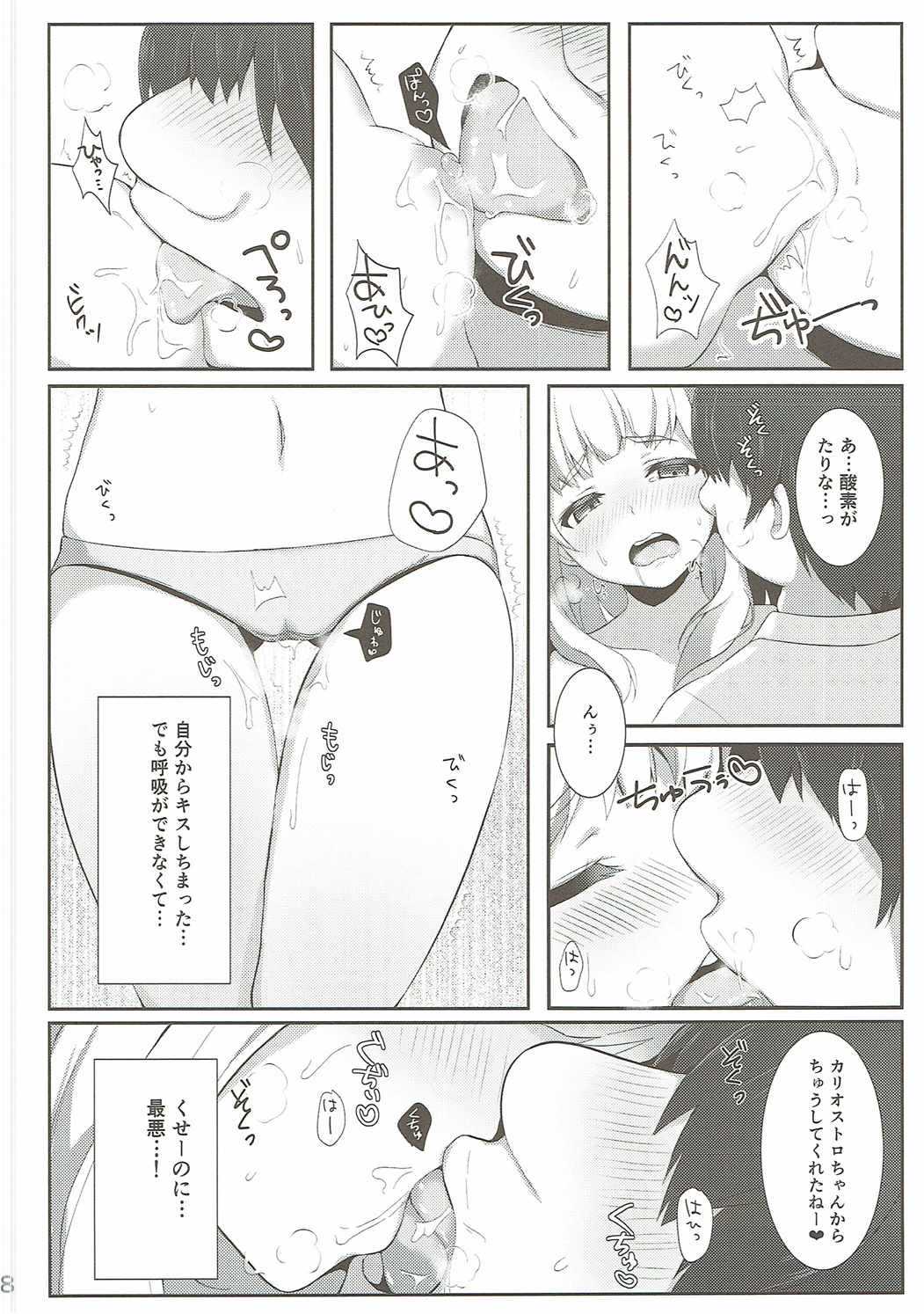 Chucchu Shinai to Ikirarenai page 7 full