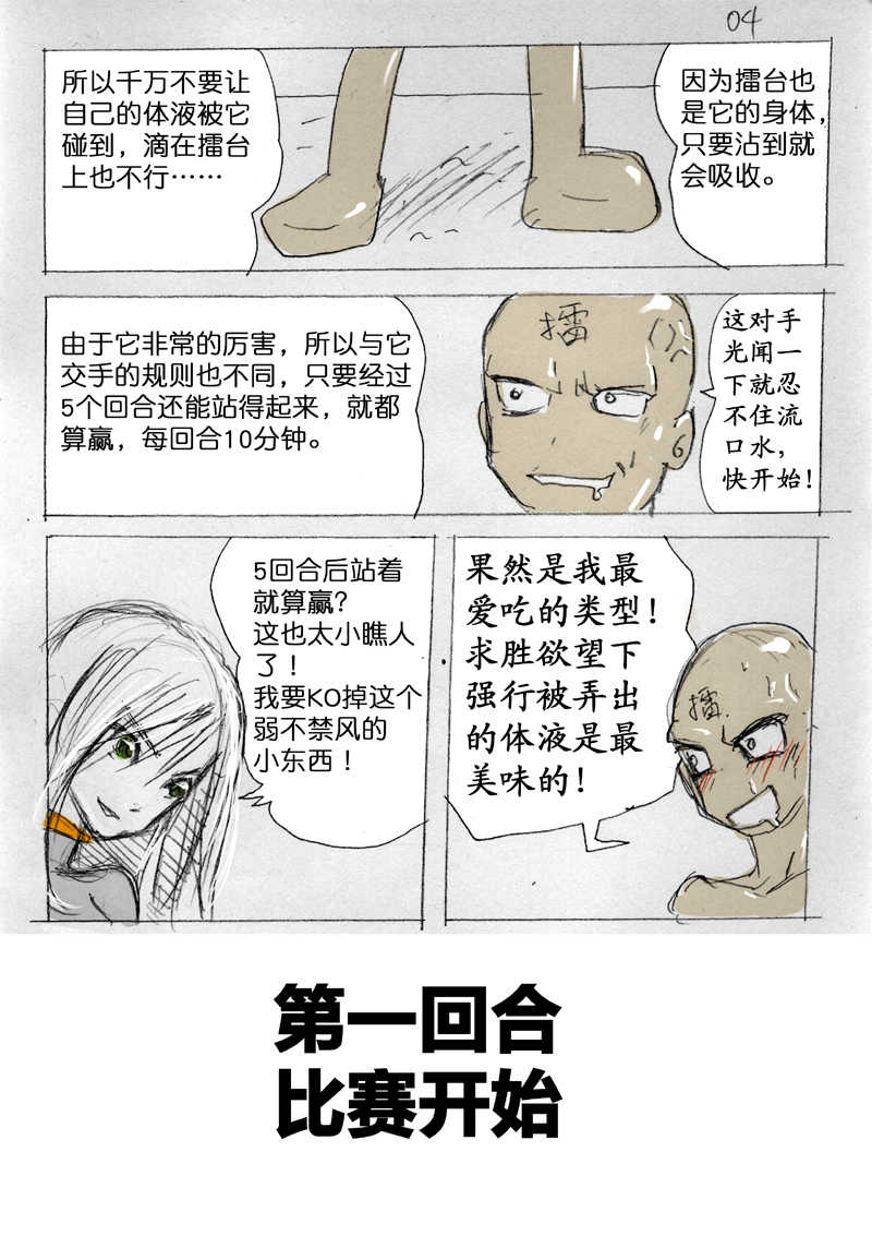Fresh Liquid Ring page 5 full